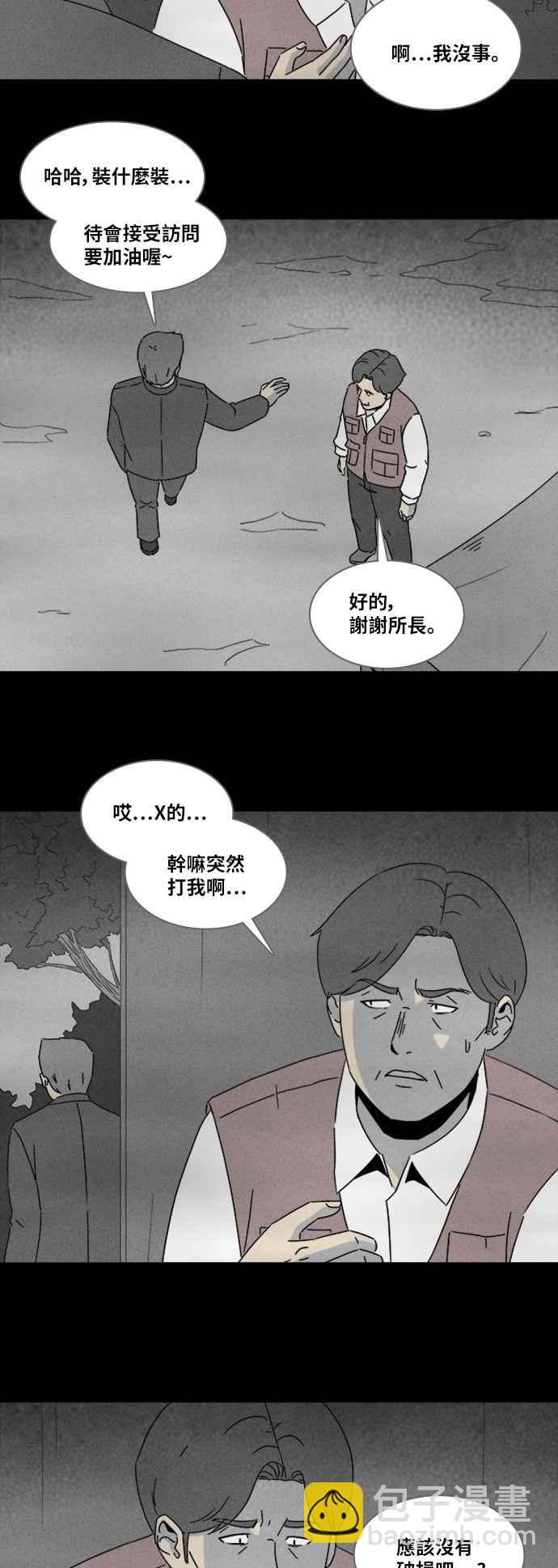 🍛奇奇怪怪 [第317话] 活人偶 4 第11页
