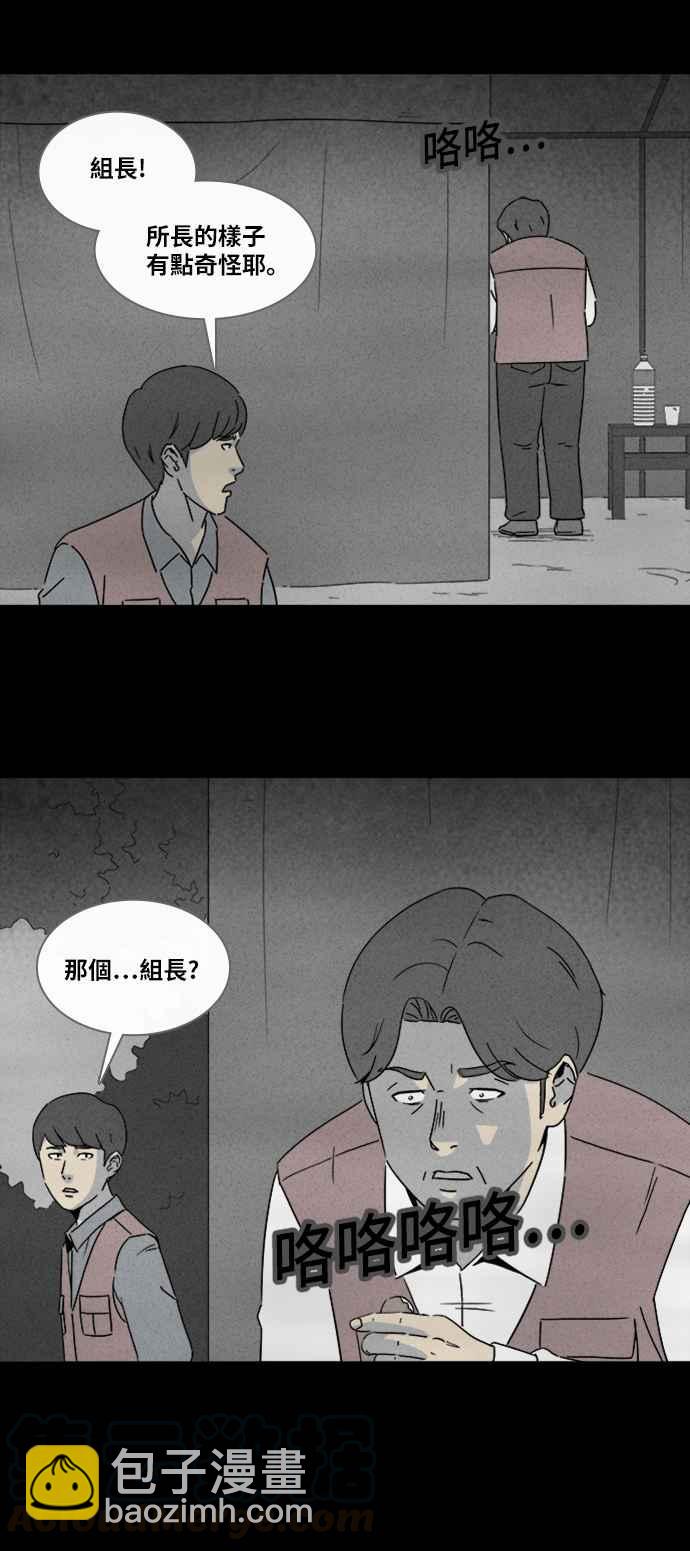 🍛奇奇怪怪 [第317话] 活人偶 4 第13页