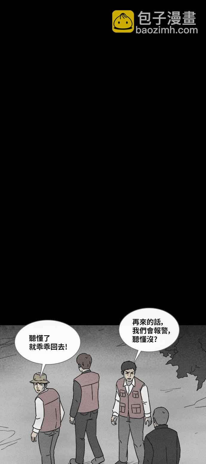 🍛奇奇怪怪 [第317话] 活人偶 4 第14页