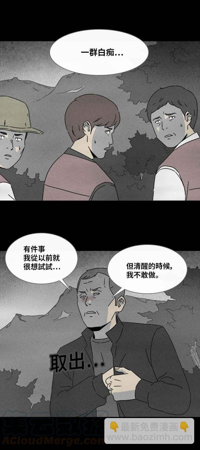 🍛奇奇怪怪 [第317话] 活人偶 4 第16页