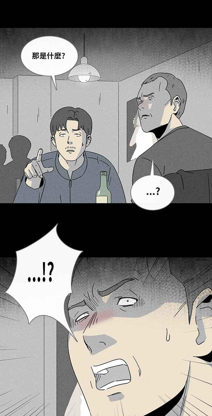 🍛奇奇怪怪 [第317话] 活人偶 4 第2页