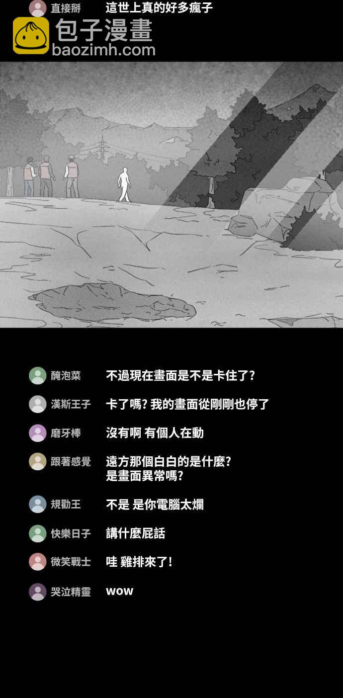 🍛奇奇怪怪 [第317话] 活人偶 4 第26页
