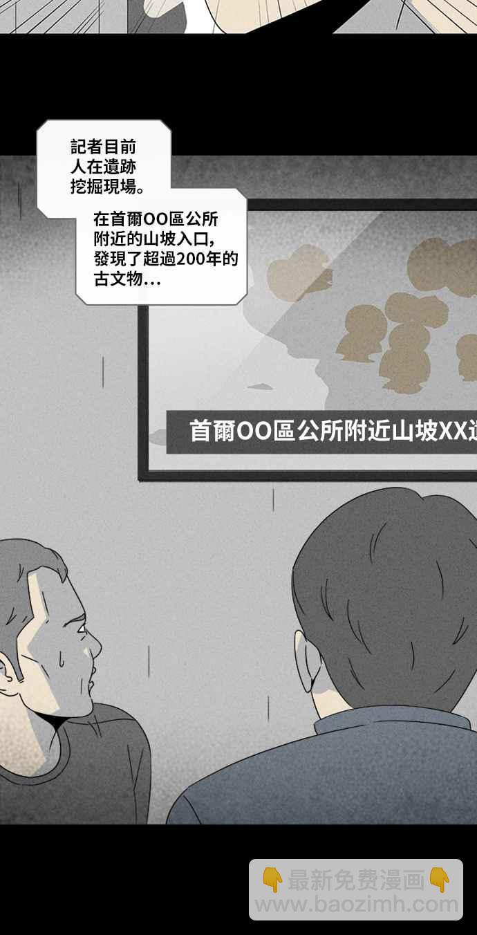 🍛奇奇怪怪 [第317话] 活人偶 4 第3页