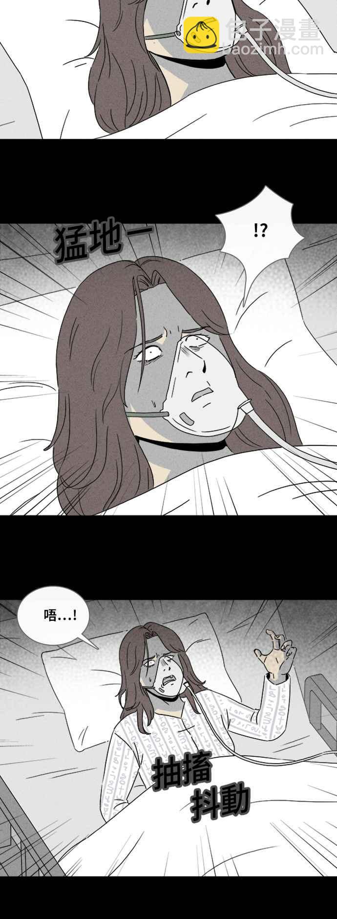 🍛奇奇怪怪 [第319话] 脑 2 第11页