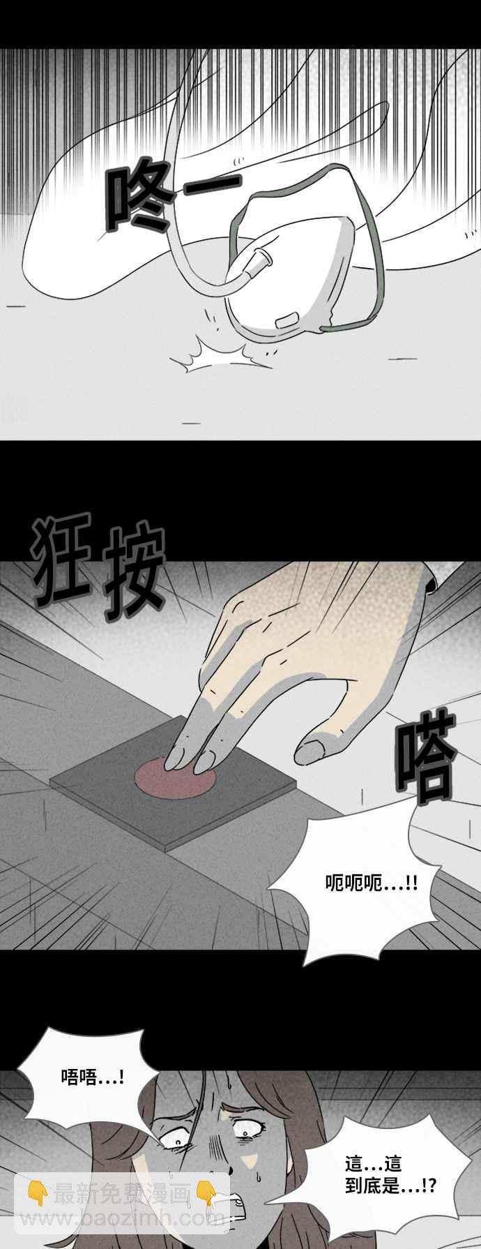 🍛奇奇怪怪 [第319话] 脑 2 第12页