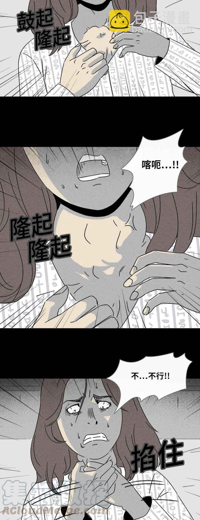 🍛奇奇怪怪 [第319话] 脑 2 第13页