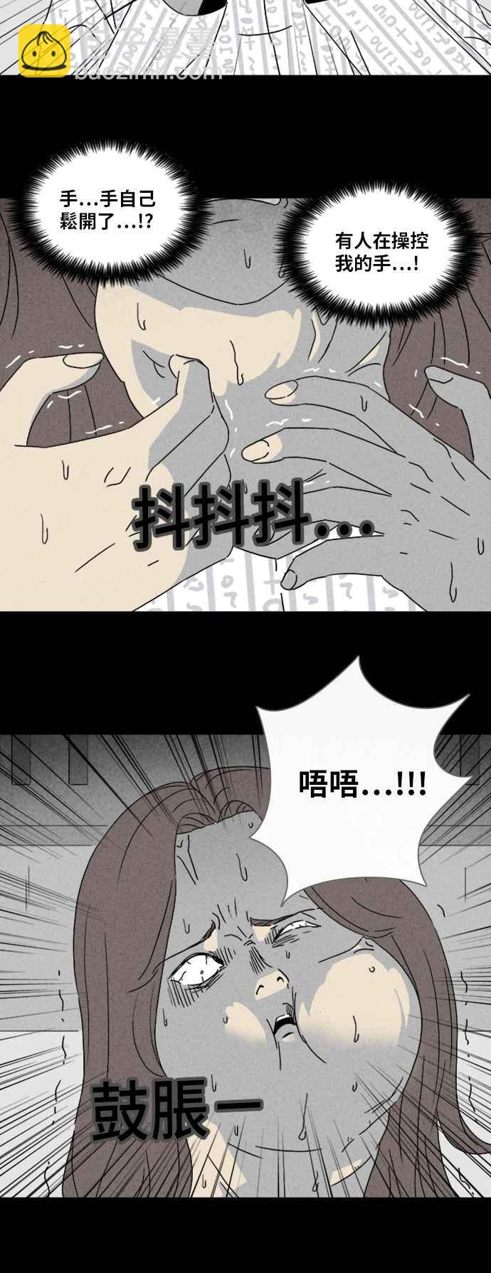 🍛奇奇怪怪 [第319话] 脑 2 第14页