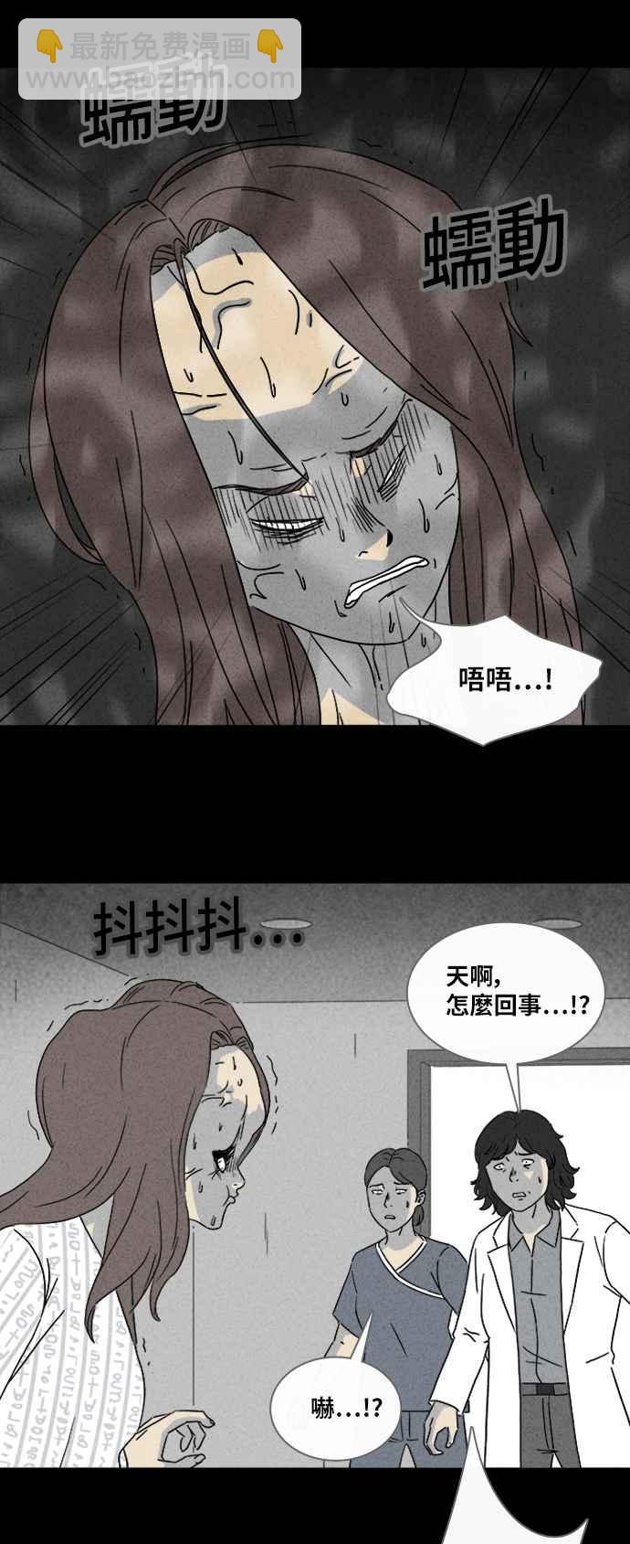 🍛奇奇怪怪 [第319话] 脑 2 第15页