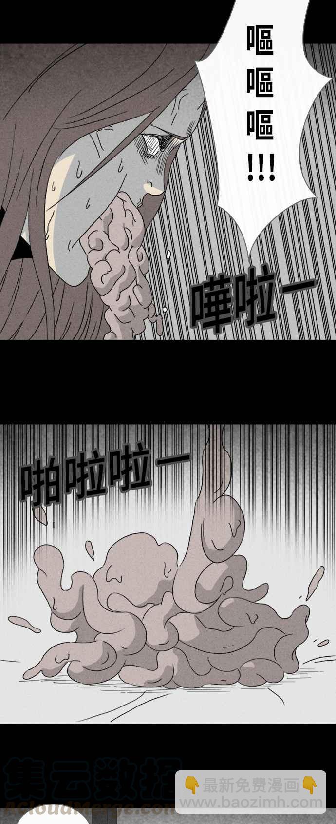 🍛奇奇怪怪 [第319话] 脑 2 第16页