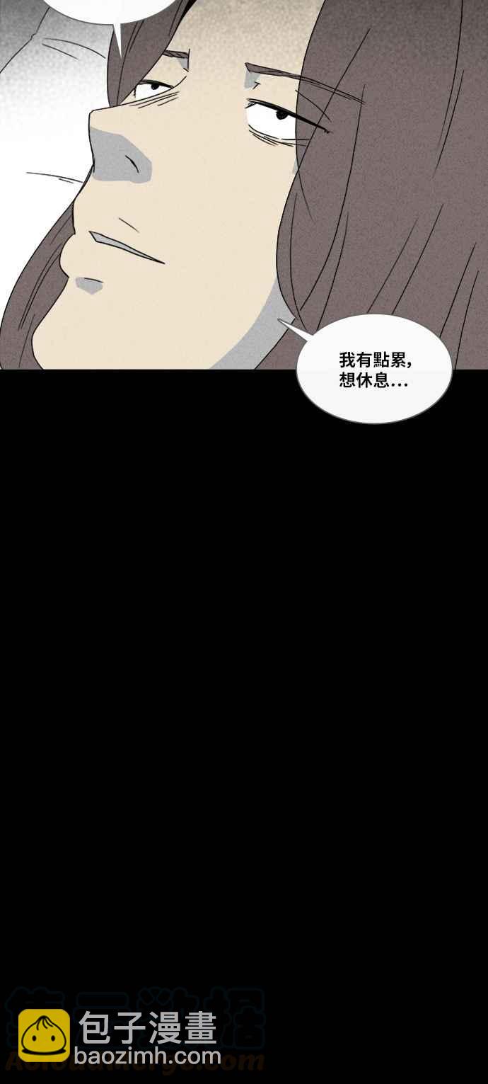 🍛奇奇怪怪 [第319话] 脑 2 第22页