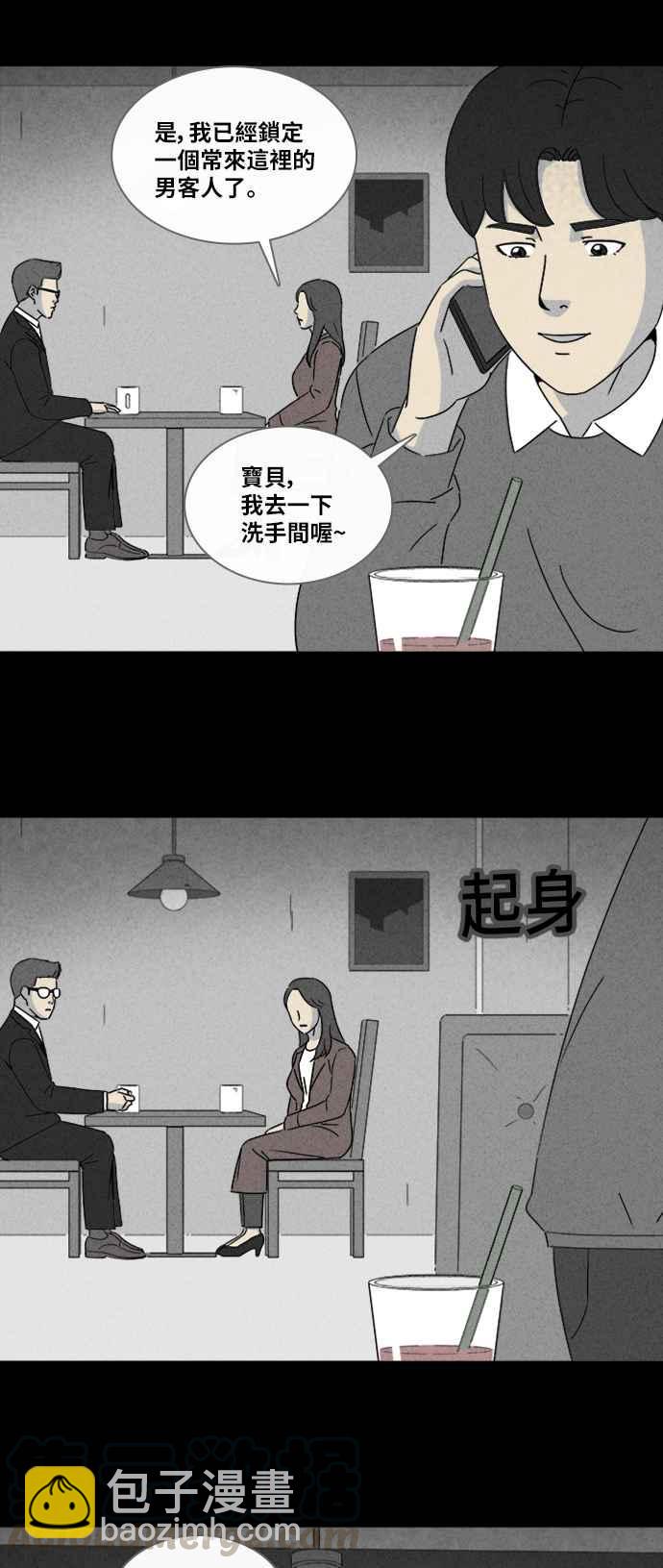 🍛奇奇怪怪 [第319话] 脑 2 第28页
