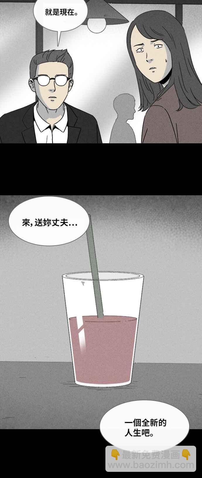 🍛奇奇怪怪 [第319话] 脑 2 第29页