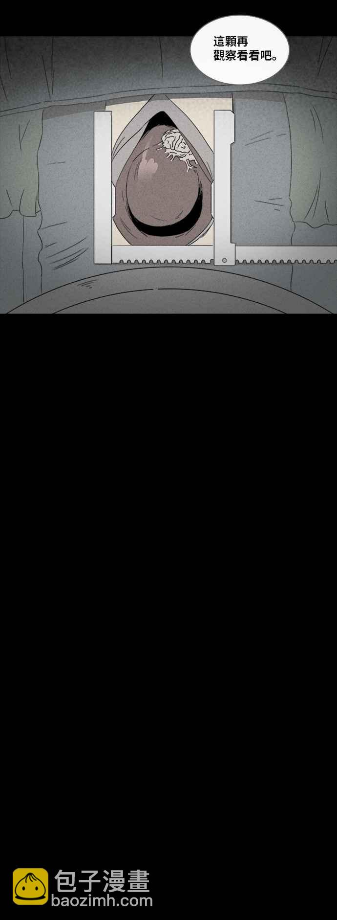 🍛奇奇怪怪 [第319话] 脑 2 第9页
