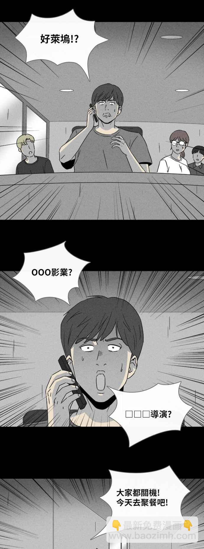 🍛奇奇怪怪 [第321话] 网漫作家的梦 2 第14页
