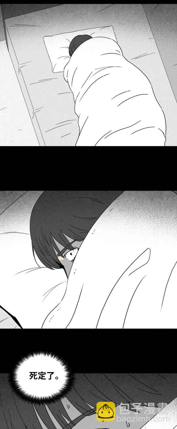 🍛奇奇怪怪 [第321话] 网漫作家的梦 2 第23页