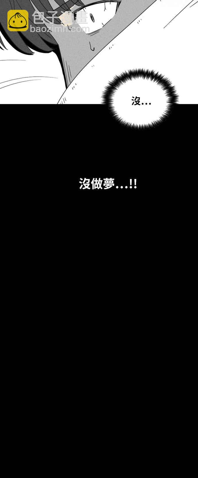 🍛奇奇怪怪 [第321话] 网漫作家的梦 2 第24页