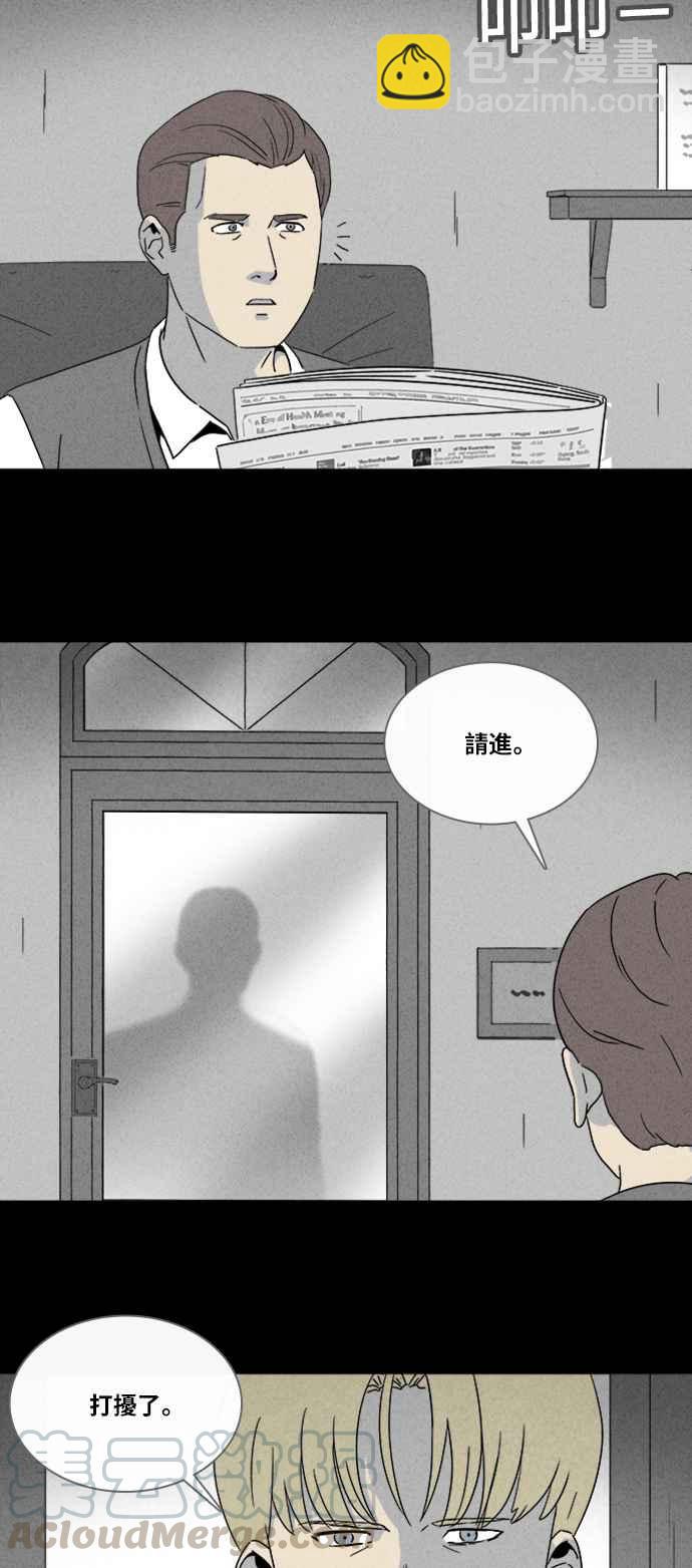 🍛奇奇怪怪 [第323话] 催眠 1 第10页