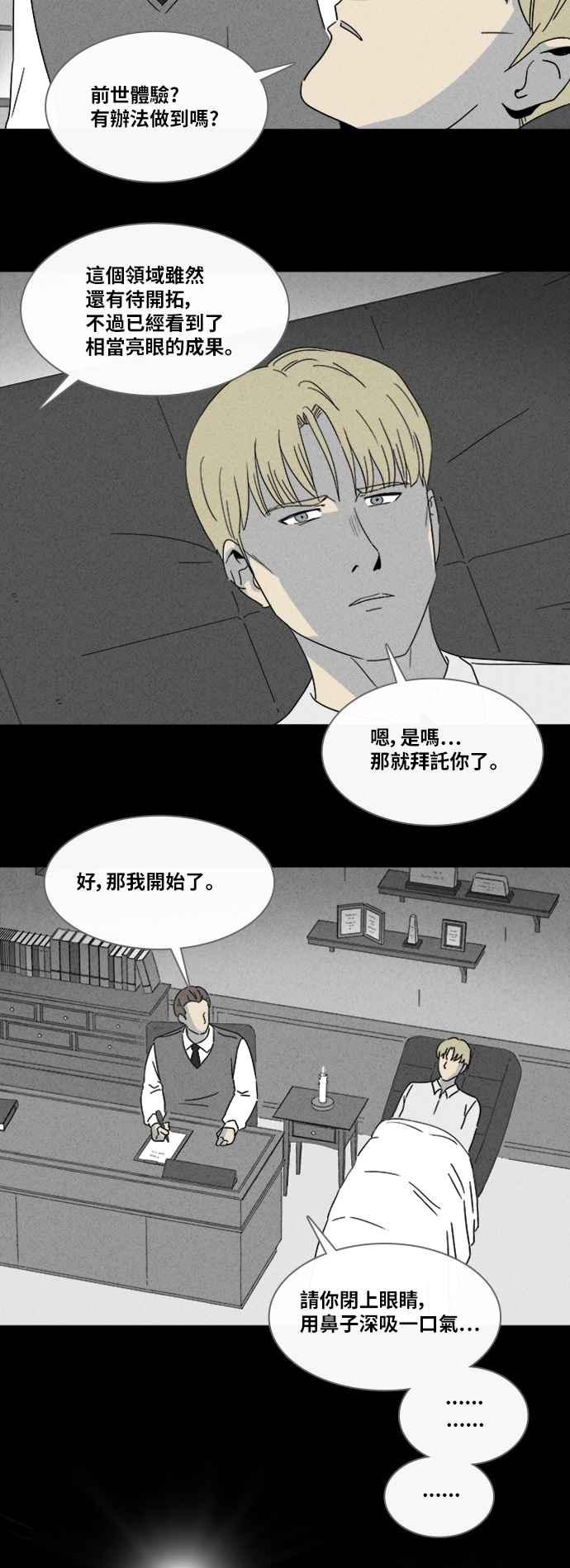 🍛奇奇怪怪 [第323话] 催眠 1 第17页