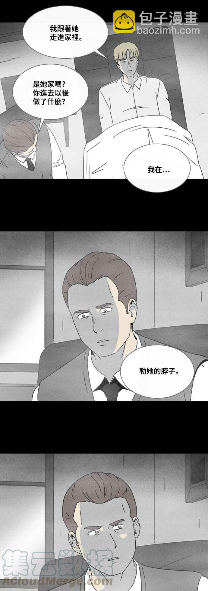 🍛奇奇怪怪 [第323话] 催眠 1 第19页