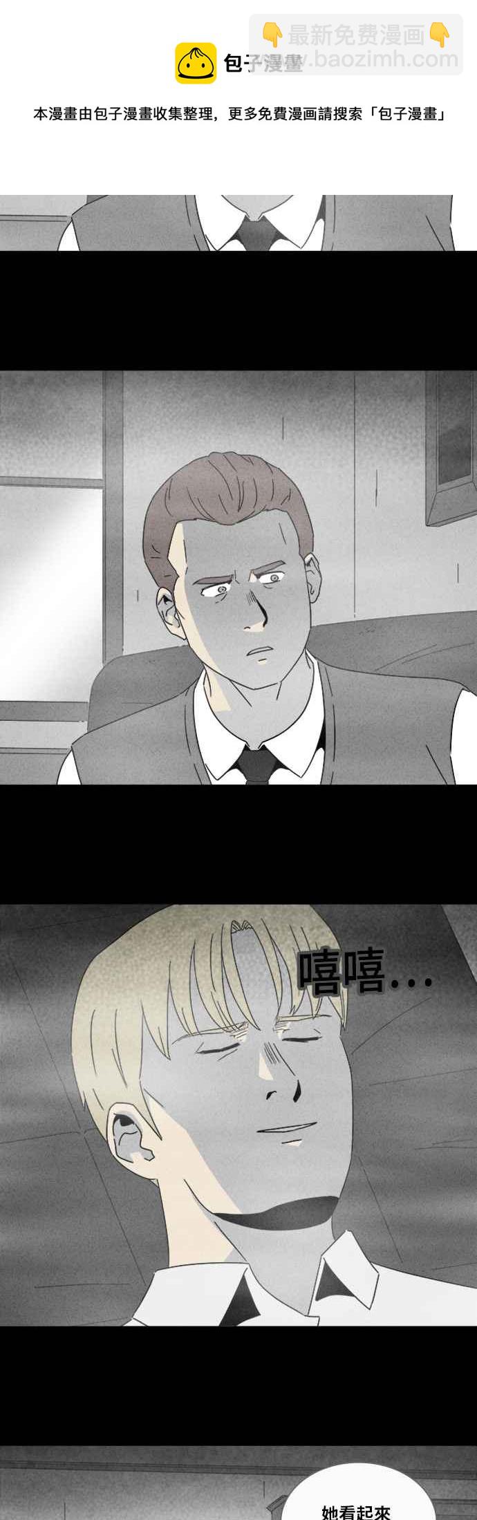 🍛奇奇怪怪 [第323话] 催眠 1 第20页