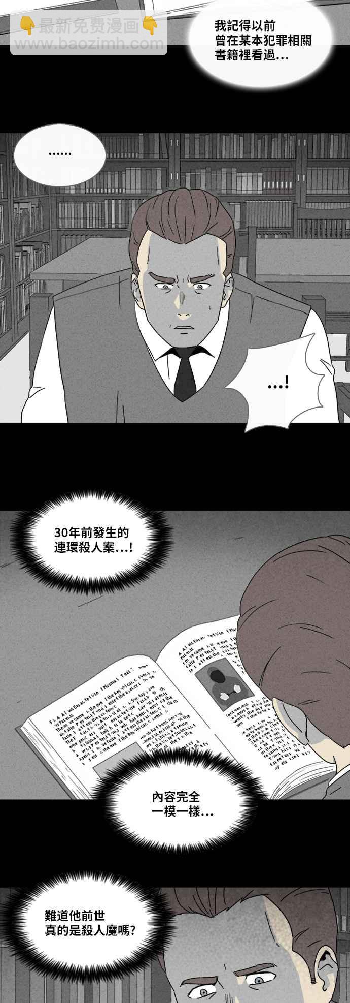 🍛奇奇怪怪 [第323话] 催眠 1 第26页