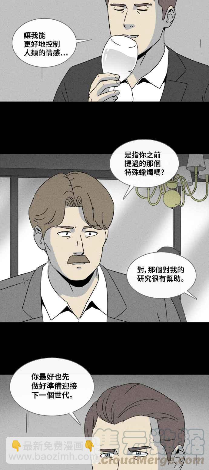 🍛奇奇怪怪 [第323话] 催眠 1 第4页
