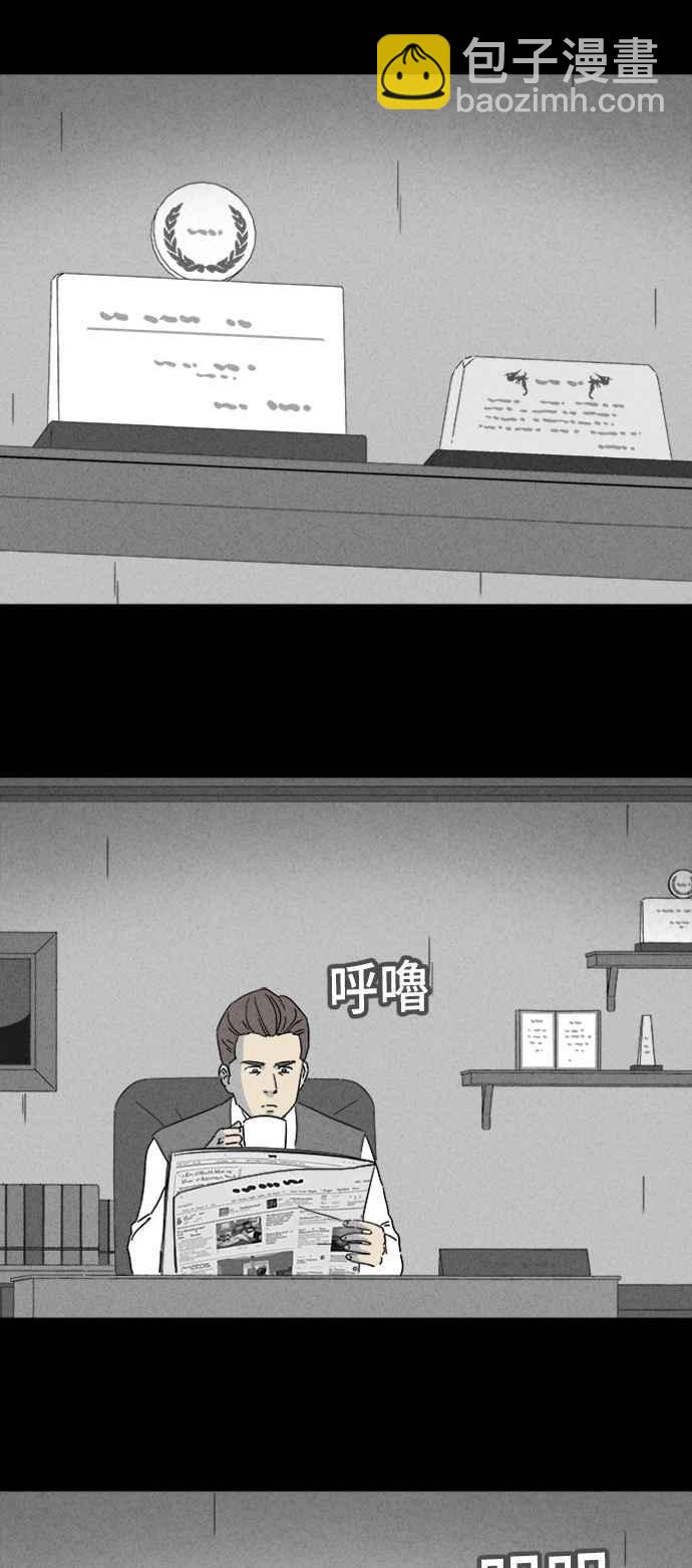 🍛奇奇怪怪 [第323话] 催眠 1 第9页