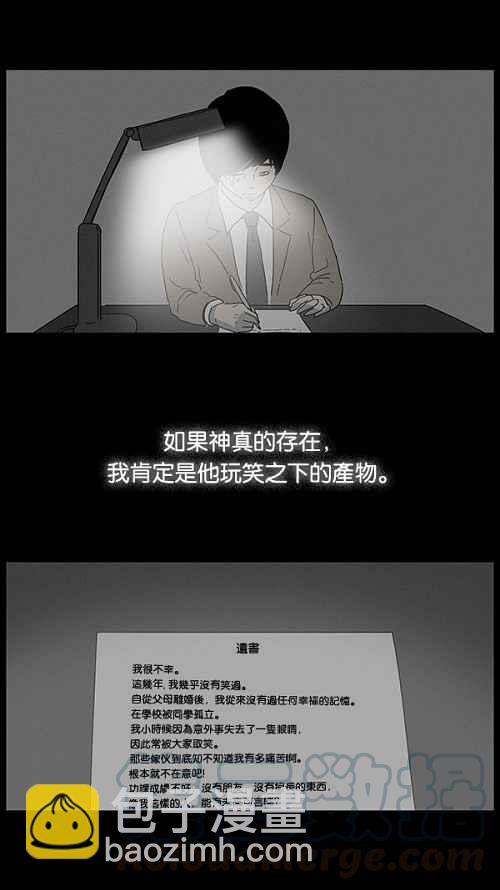 🍛奇奇怪怪 [第33话] 重置的电梯 1 第10页