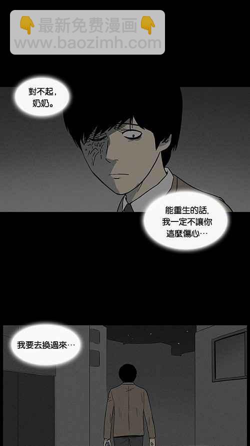 🍛奇奇怪怪 [第33话] 重置的电梯 1 第12页