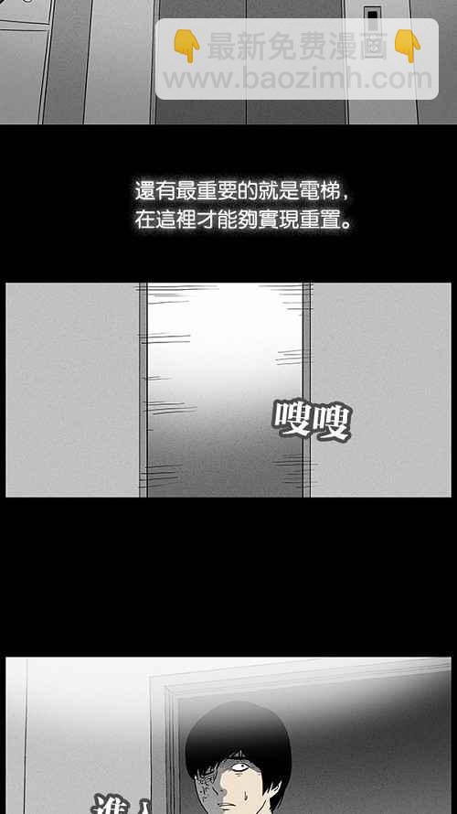🍛奇奇怪怪 [第33话] 重置的电梯 1 第15页