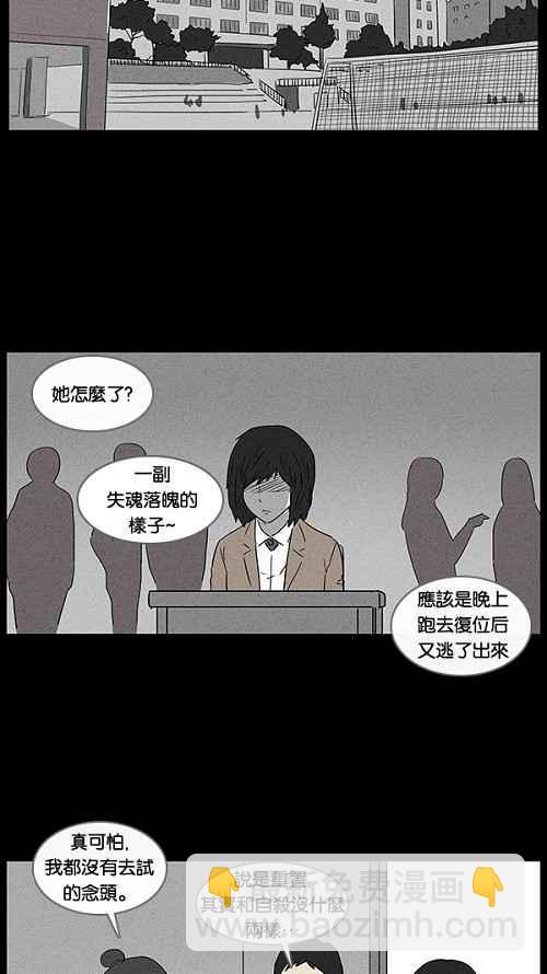 🍛奇奇怪怪 [第33话] 重置的电梯 1 第2页
