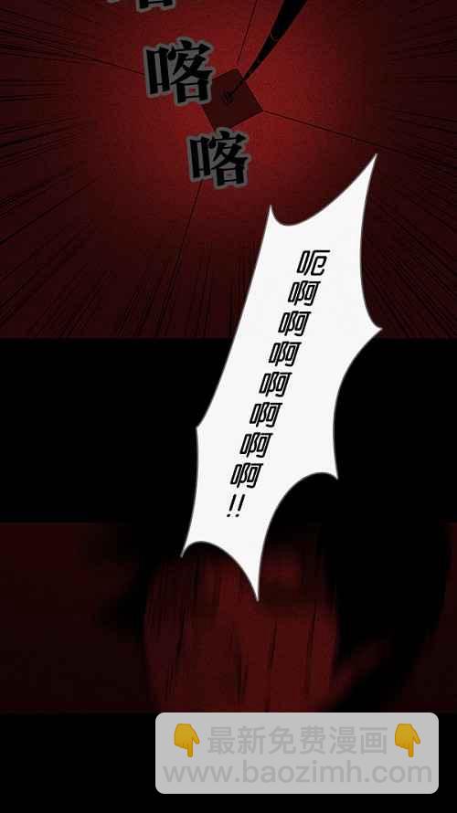 🍛奇奇怪怪 [第33话] 重置的电梯 1 第20页