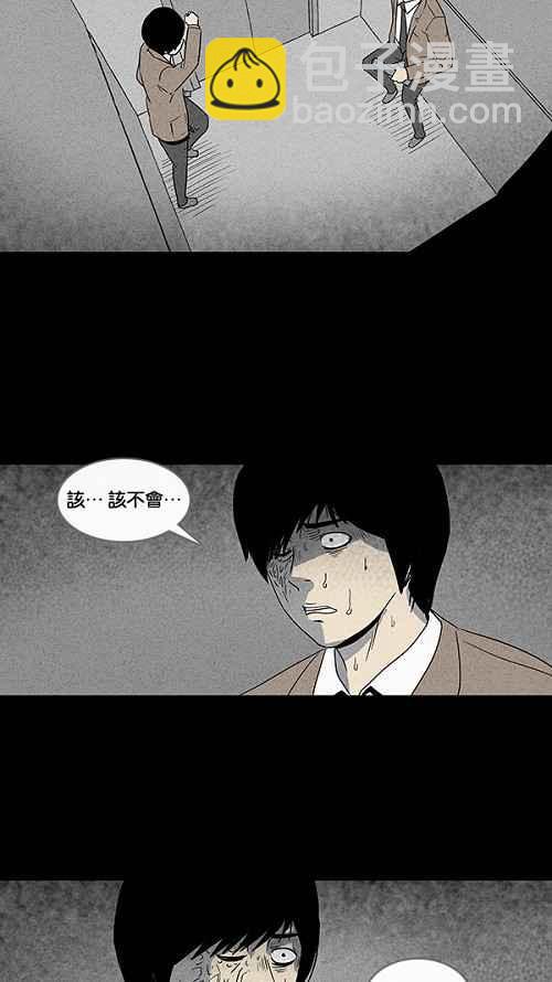 🍛奇奇怪怪 [第33话] 重置的电梯 1 第24页