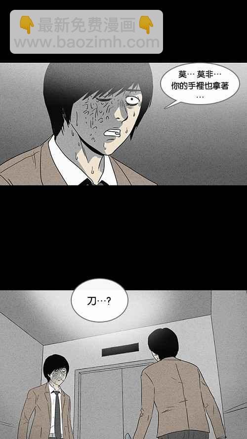🍛奇奇怪怪 [第33话] 重置的电梯 1 第27页