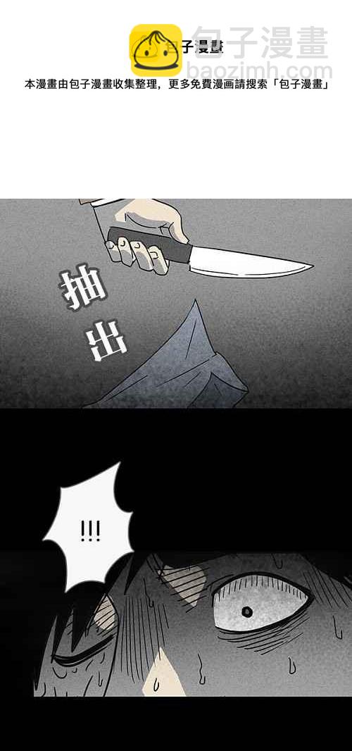 🍛奇奇怪怪 [第33话] 重置的电梯 1 第29页