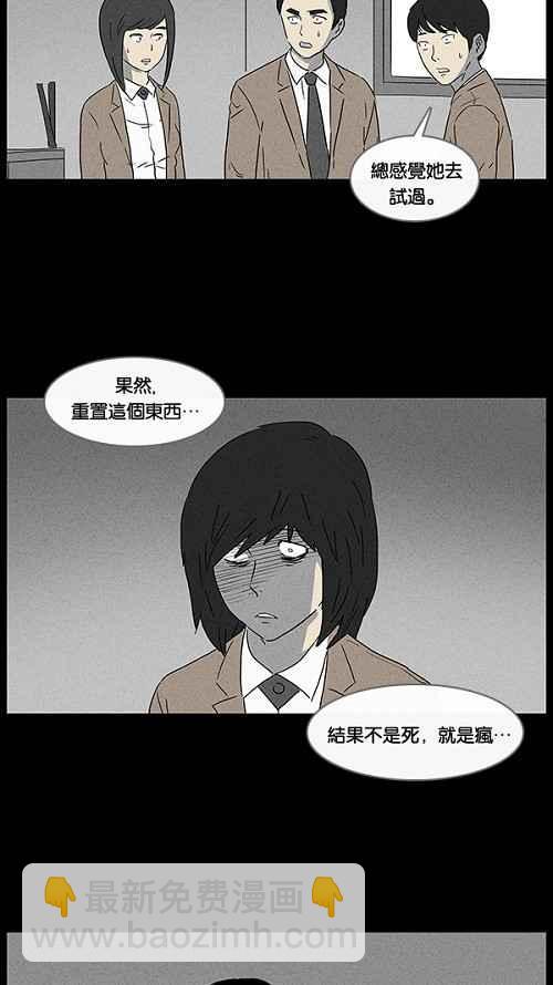 🍛奇奇怪怪 [第33话] 重置的电梯 1 第3页