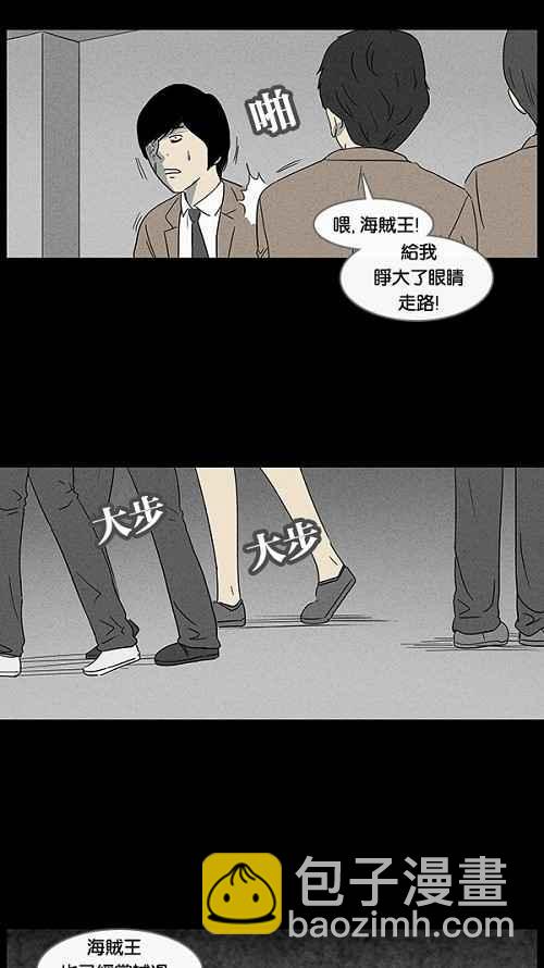 🍛奇奇怪怪 [第33话] 重置的电梯 1 第5页