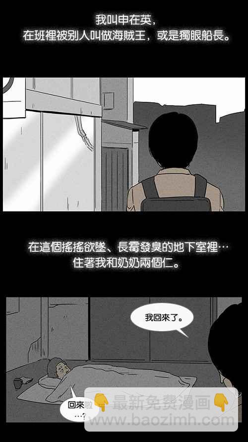 🍛奇奇怪怪 [第33话] 重置的电梯 1 第8页
