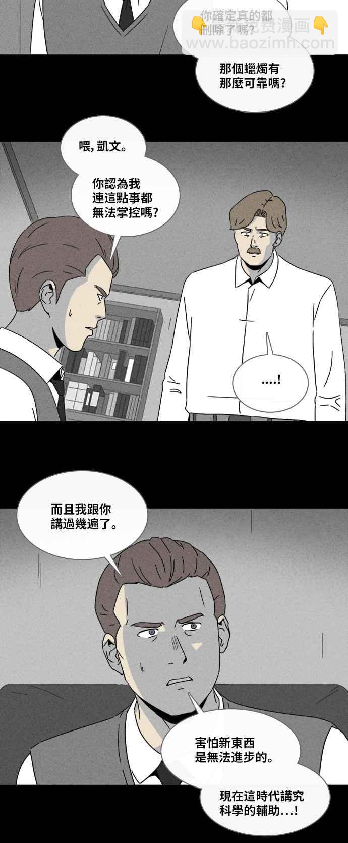 🍛奇奇怪怪 [第325话] 催眠 3 第12页