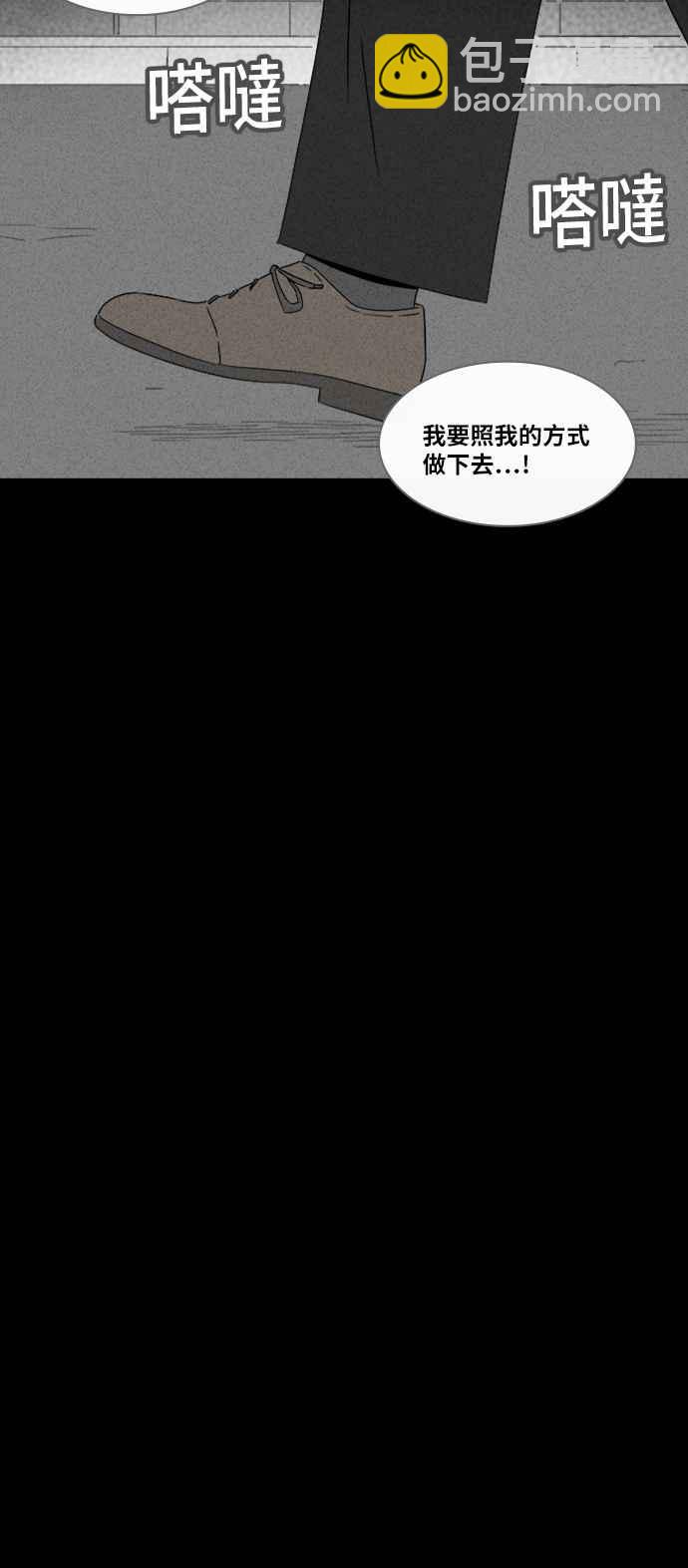 🍛奇奇怪怪 [第325话] 催眠 3 第14页
