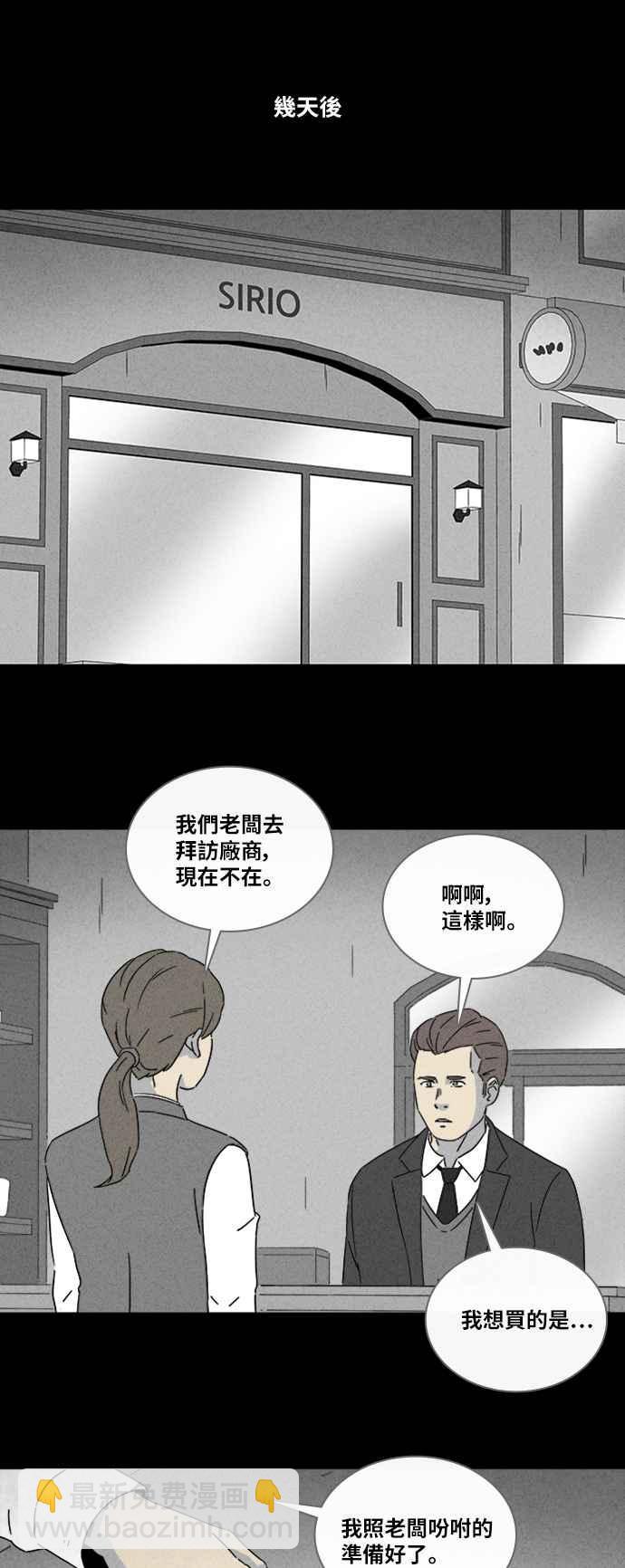 🍛奇奇怪怪 [第325话] 催眠 3 第15页