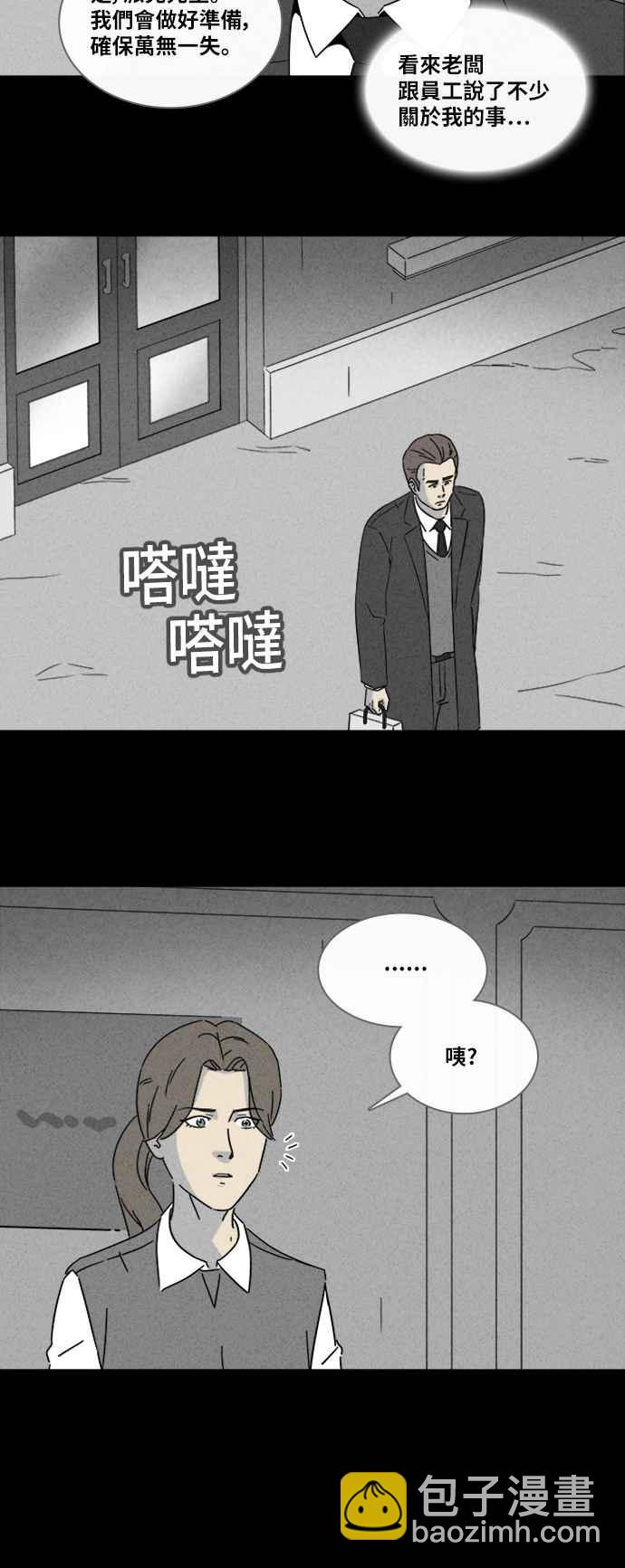 🍛奇奇怪怪 [第325话] 催眠 3 第17页