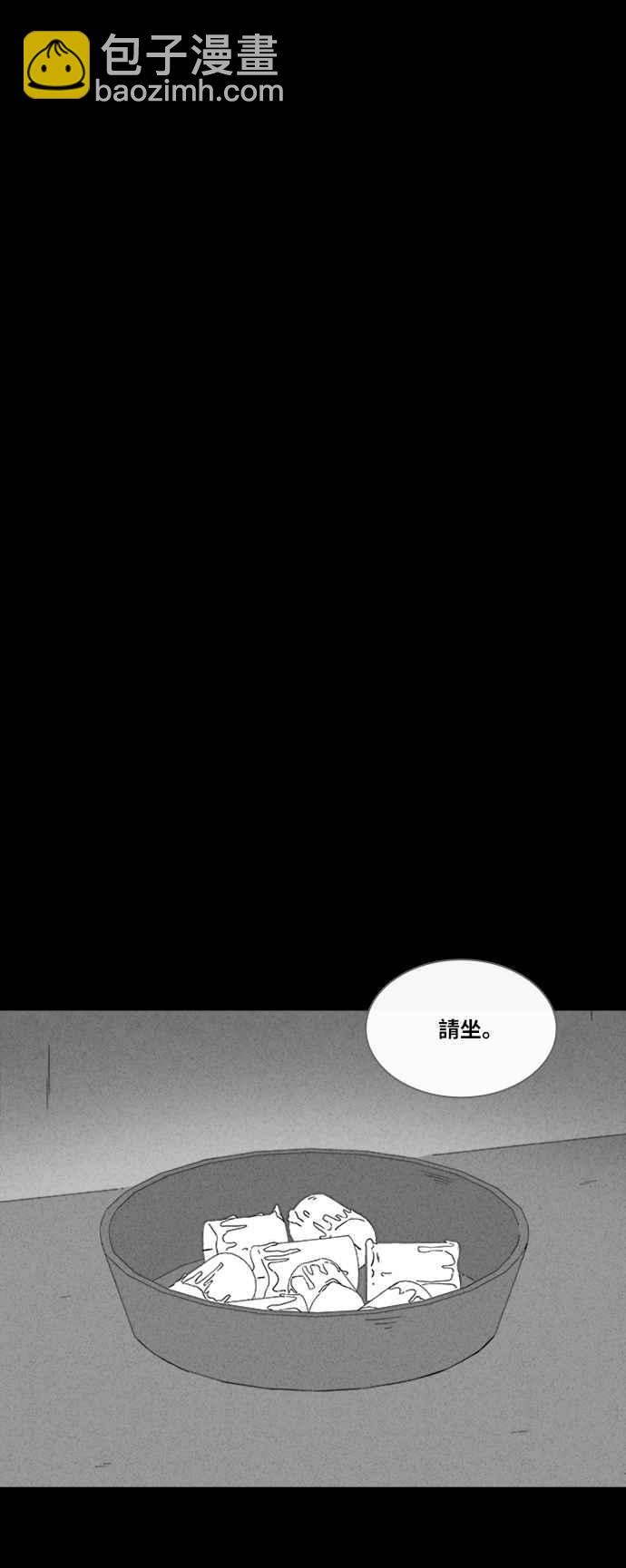 🍛奇奇怪怪 [第325话] 催眠 3 第18页