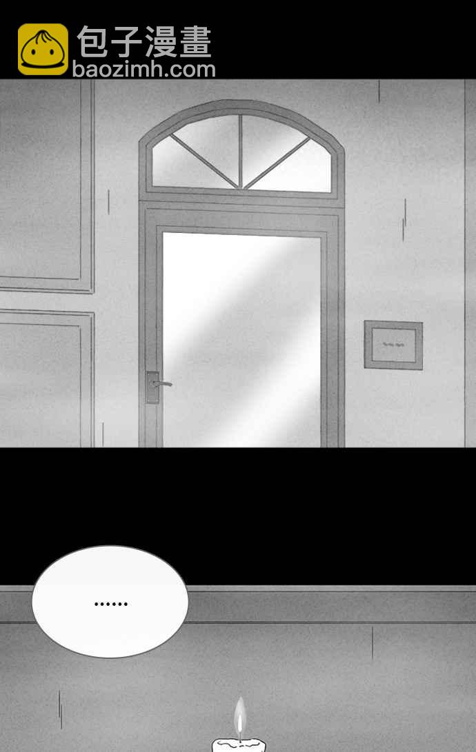 🍛奇奇怪怪 [第325话] 催眠 3 第2页