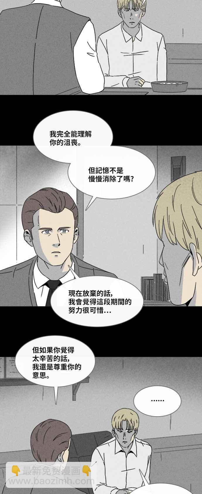 🍛奇奇怪怪 [第325话] 催眠 3 第20页