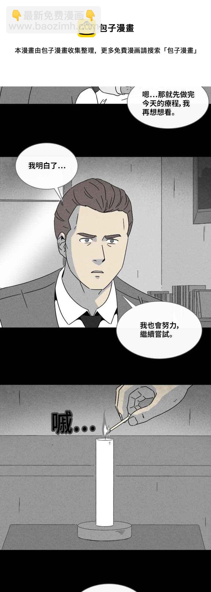 🍛奇奇怪怪 [第325话] 催眠 3 第21页