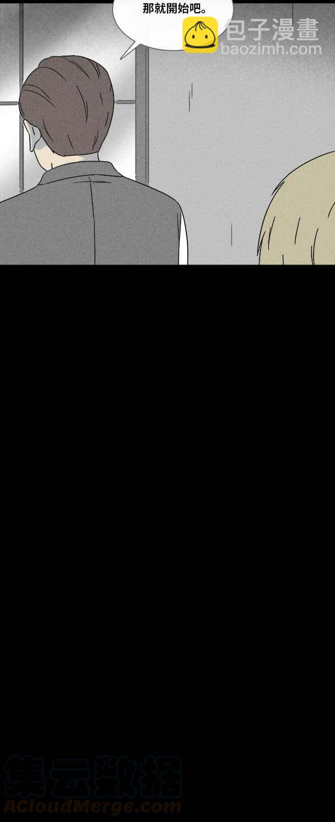 🍛奇奇怪怪 [第325话] 催眠 3 第22页
