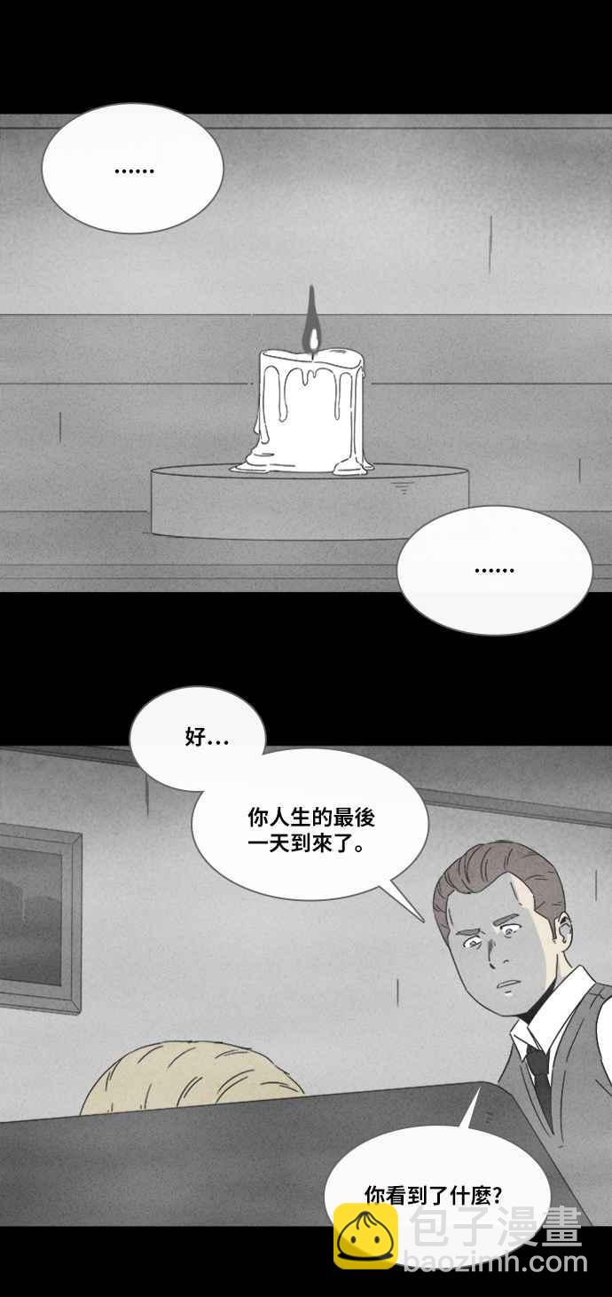 🍛奇奇怪怪 [第325话] 催眠 3 第23页