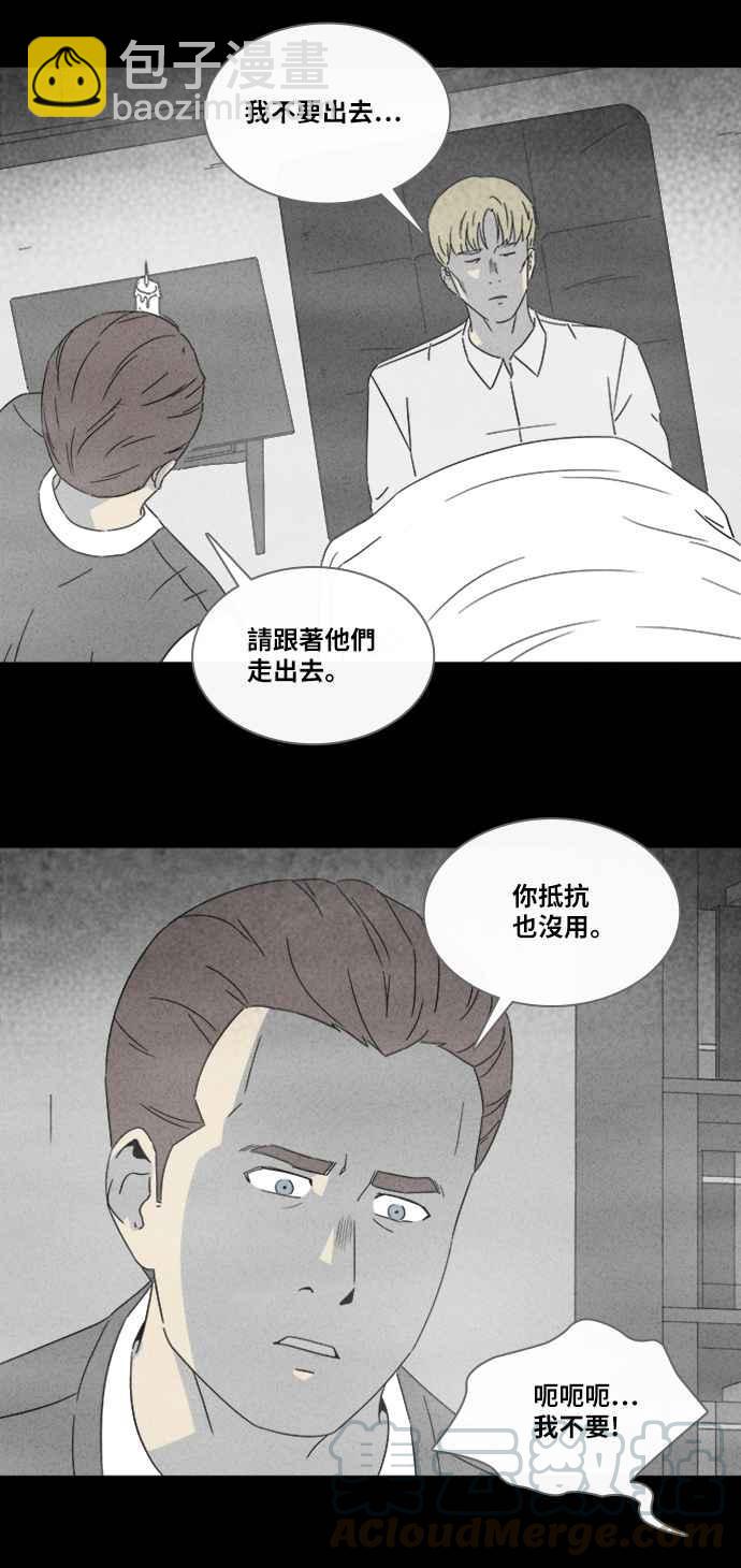 🍛奇奇怪怪 [第325话] 催眠 3 第25页