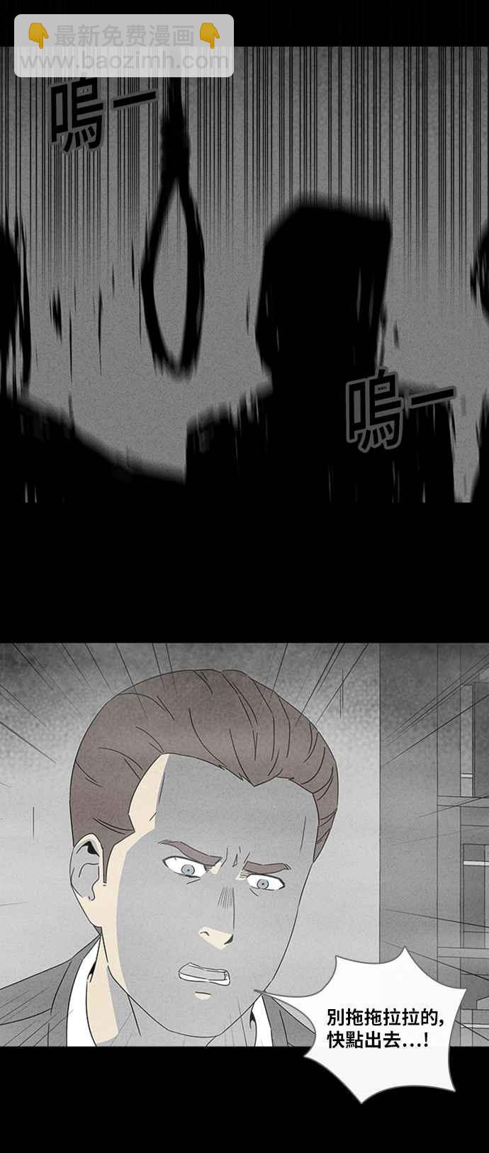 🍛奇奇怪怪 [第325话] 催眠 3 第26页